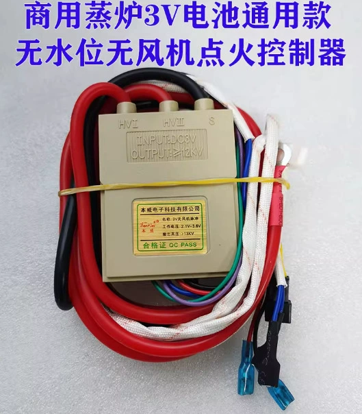 Коммерческая печь для приготовления булочек на пару, бочка для приготовления лапши, 3 В, безвентиляторный контроллер импульсного зажигания