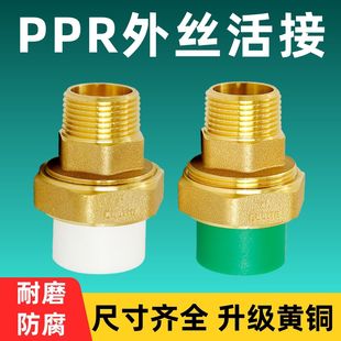 ȫ�~PPR��z���ˮ�������z4��20���۹�25̫��ܟ�ˮ���Ӻ���^