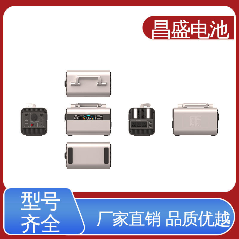 昌盛 300W 锂电 户外用电源 充电电源一体机 家用应急 品质可靠