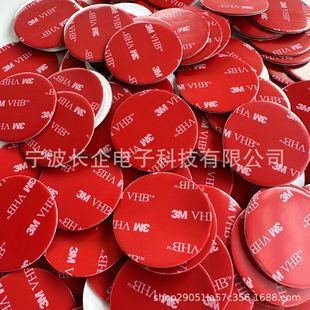 3M VHB�p���z�N ���p���z�|��ճ 3M9448A�p���z�|Ƭ �p���z�N