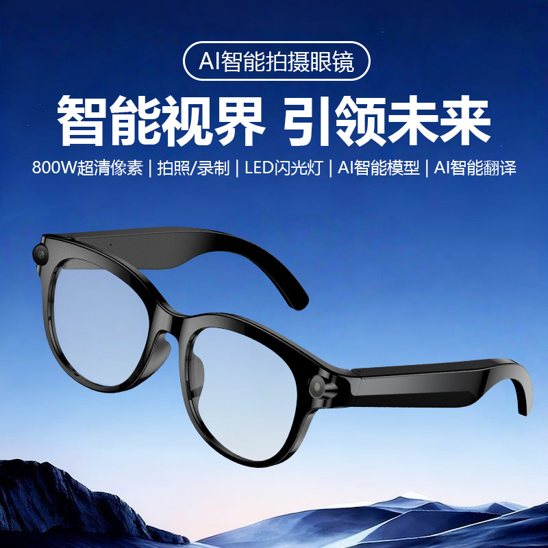 AI智能眼镜多功能蓝牙通话拍照翻译识别视频录制高清摄像头M89