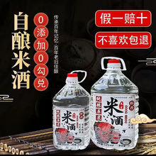 贵州纯粮米酒高度泡果泡材传统工艺农家自酿散装大桶米酒批发