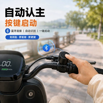 Central Control Bluetooth Sensorless Riding: GPS Locator