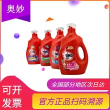 奥妙洗衣液3kg正品深层解决薰衣草除螨除菌抑菌留香酵素正品批发