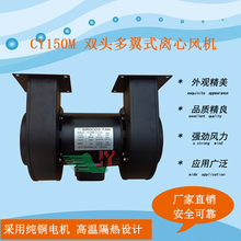 ���˫ͷ���ķ��CY150M 380v370W560W1.5KW˫�ڳ������ӷ��
