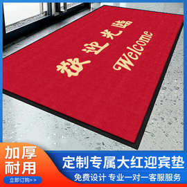 厂家直销国豪VIP迎宾垫 红毯防滑吸水垫宾馆地毯logo广告地垫批发