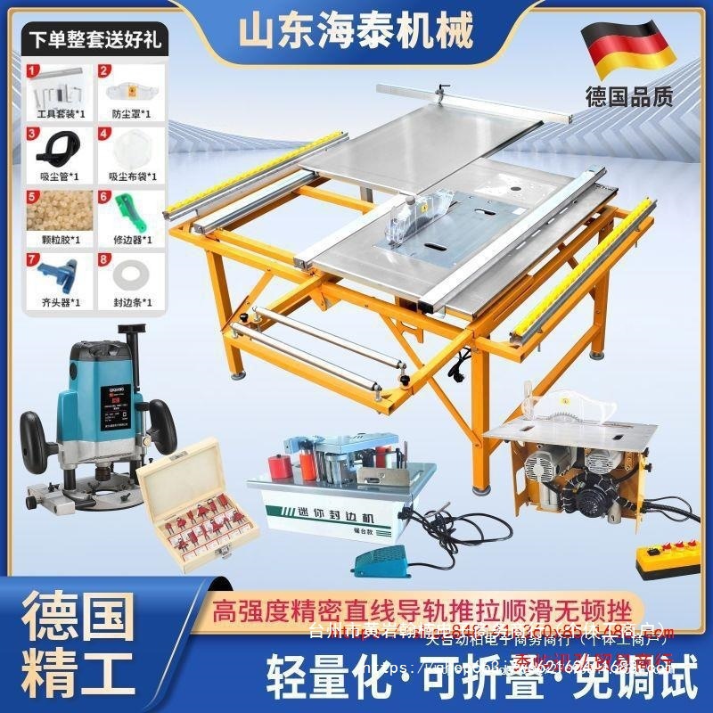 木工推台锯多功能折叠锯台推拉双隐形工作台免调节无尘子母锯