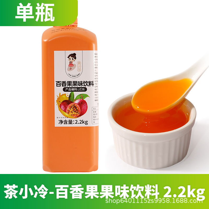 Passion fruit flavor 2.2kg