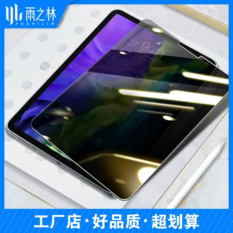 Защитная антишпионная стальная пленка для iPad Pro 11", 10.2", 9.7", мини 4/5/6, Air 6/3