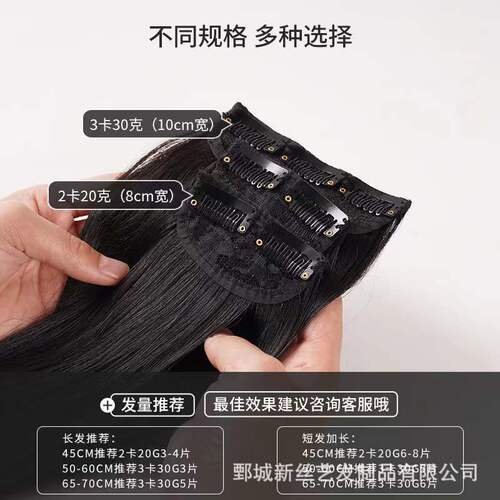 Clip-in Human Hair Extensions, Real Human Hair Wefted Extensions, Thick Real Human Hair Weaves, Customizable Attachment, Easily Removable for a Natural Look.