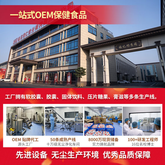 Nanjing Tongrentang Fuji Square Deep Sea Fish Oil Gel Candy for Middle-aged and Elderly Essential Source Manufacturers Support Wholesale
