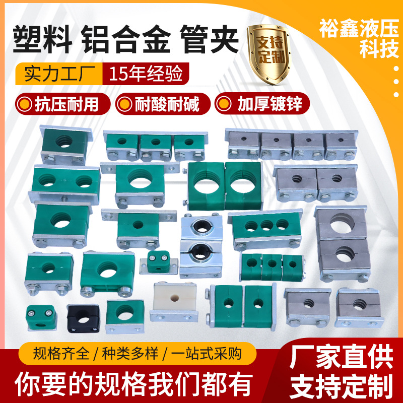 塑料铝合金复合管夹轻量化快装管卡工程管道固定件塑料铝合金管夹