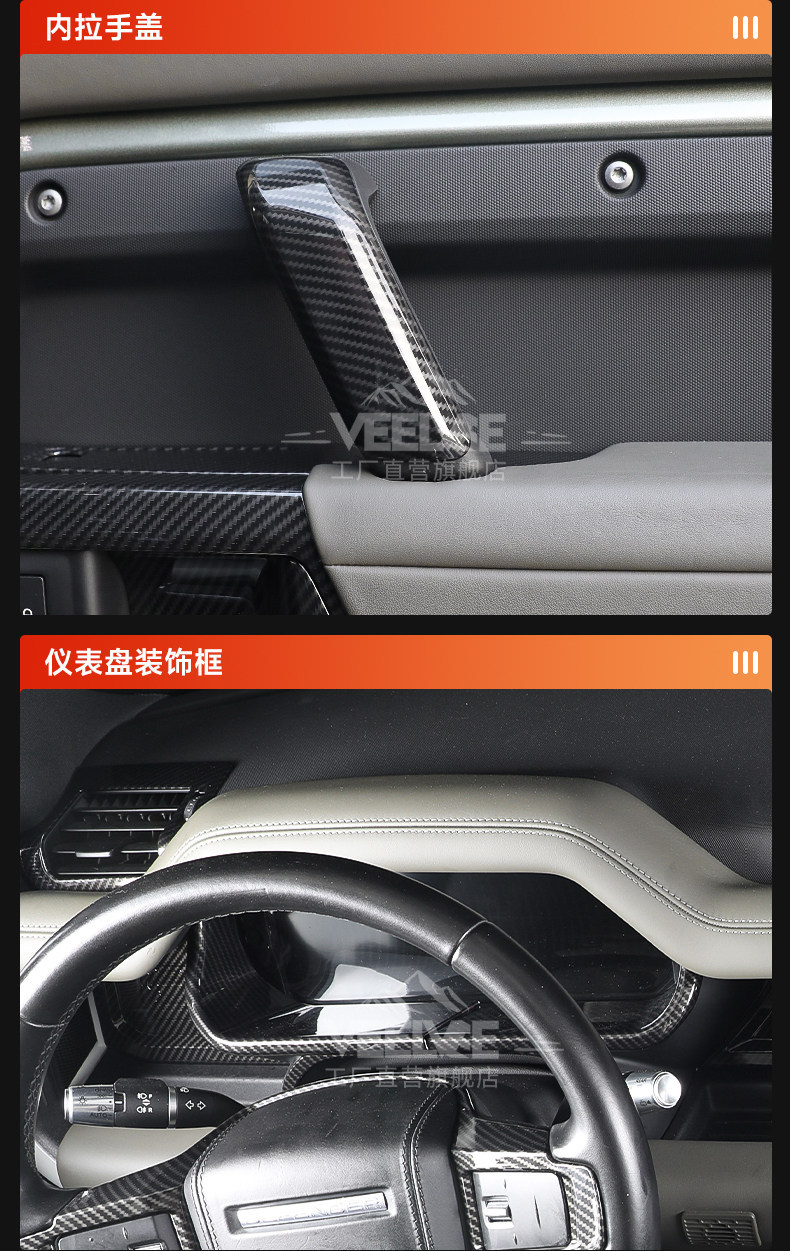 Suitable for Land Rover New Defender 90/110 Carbon Fiber Pattern Interior Decoration Stickers Accessories Steering Wheel Center Console Air Vent Modification