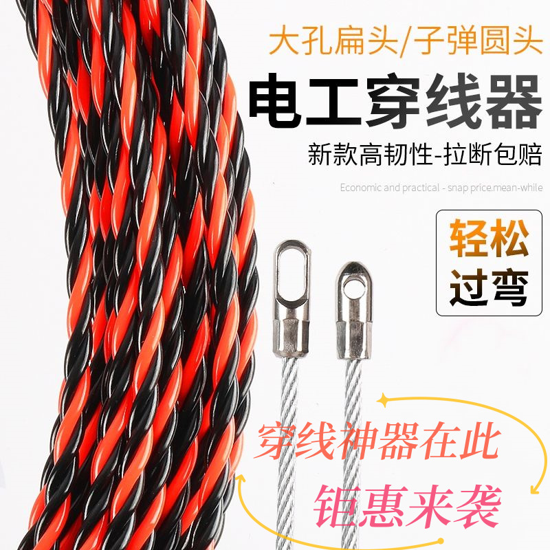 新款穿线万用型拉线放线拽线器电工手动穿线钢丝网线线穿引器直销