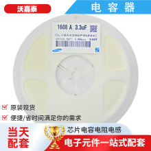 �NƬ���0603 10V X7R 10% 3.3UF 335K  100��10Ԫ 4K�P160Ԫ