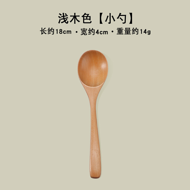 Cuchara de madera doméstica para comer con mango largo, cuchara de madera grande, cuchara de arroz seco en polvo, cuchara de ramen japonesa, cuchara pequeña Z