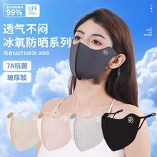 7A�������o��͸����z��������o�۽�UPF500+�������w���������