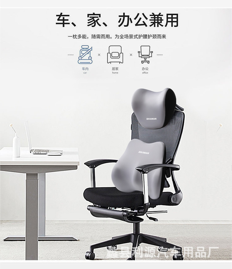 Cross-Border Wholesale Car Headrest and Lumbar Support Set, Office Long-Sitting Lumbar Support Pillow, Car Shoulder and Neck Support Cushion