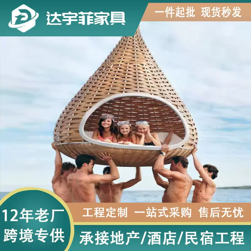 户外藤编躺床景区庭院鸟笼沙发民宿网红鸟巢圆床室外别墅休闲家具