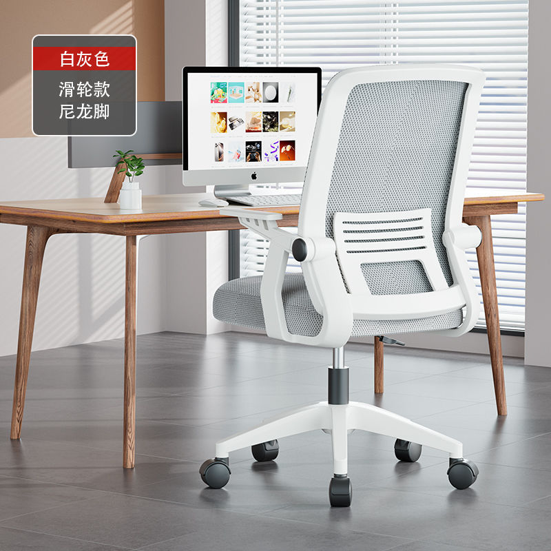 흰색 프레임 회색 메쉬
