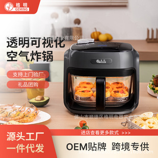 GEMING GEMING air fryer new steam tender fried full visual large capacity multifunctional