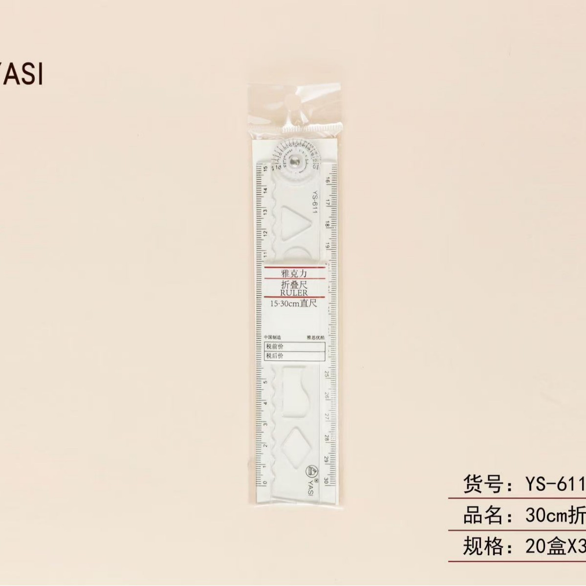 雅思学生定位用直尺透明30cm尺子绘图办公折叠尺子