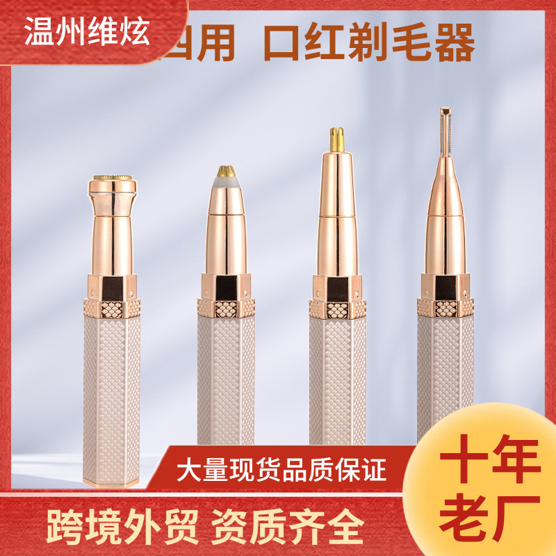 Electric Lipstick Shaver Eyebrow Trimming Household Facial Hair Removal Lip Nose Hair Armpit Private Parts Mini Hair Removal Device