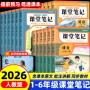英语同步数学新课堂课本