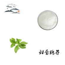 厂家供应 甜菊糖苷/甙 含量 95% 甜叶菊提取物 水溶 欢迎咨询