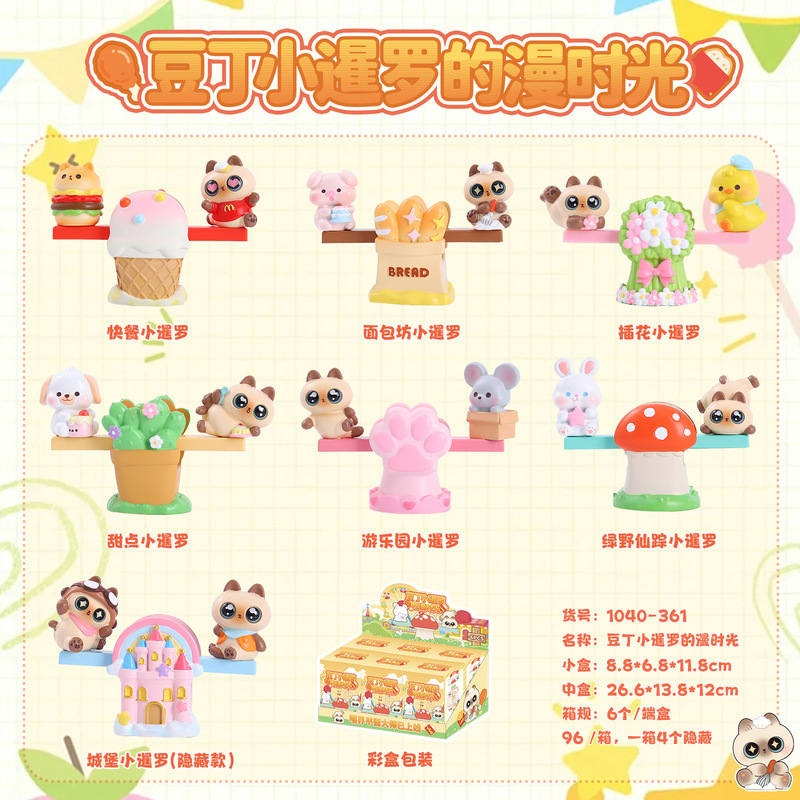 小红书同款手办可爱小怂包马来貘植绒盲盒创意丑萌办公桌面摆件款|undefined