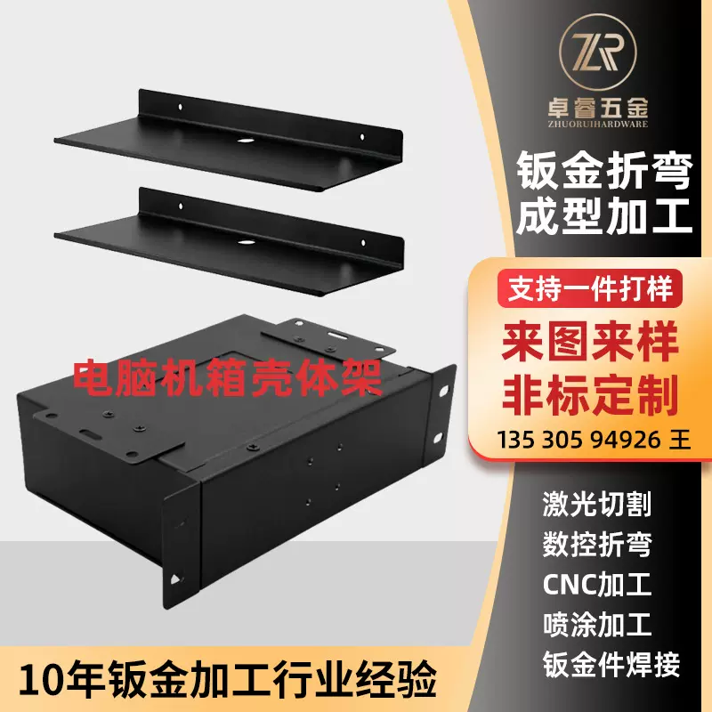 钣金加工机箱机外壳精密件加工铝合金电脑机箱机架钣金件外壳加工