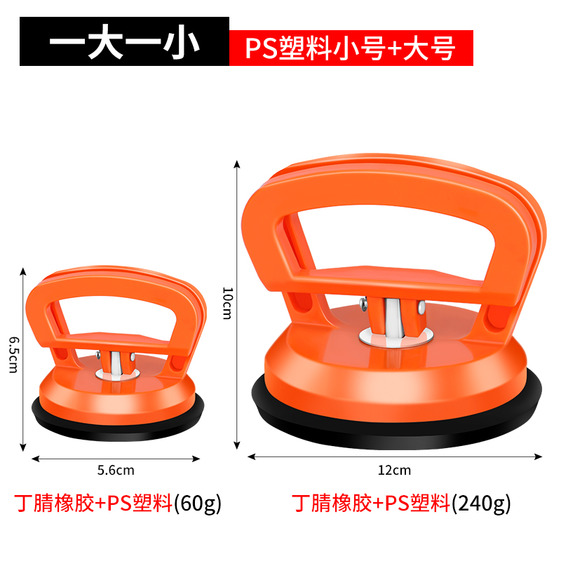 오렌지 ABS 소형 + 대형(2개 팩)