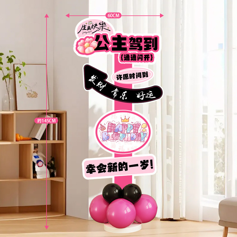 ハッピーバースデーシーンレイアウトウェルカムカード儀式感覚男の子と女の子の誕生日パーティーボードktボードバルーンスタンド|undefined
