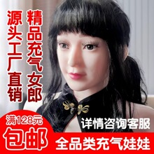 男用充气娃娃前后可入手脚一体仿真加厚自慰器情趣性成人用品批发