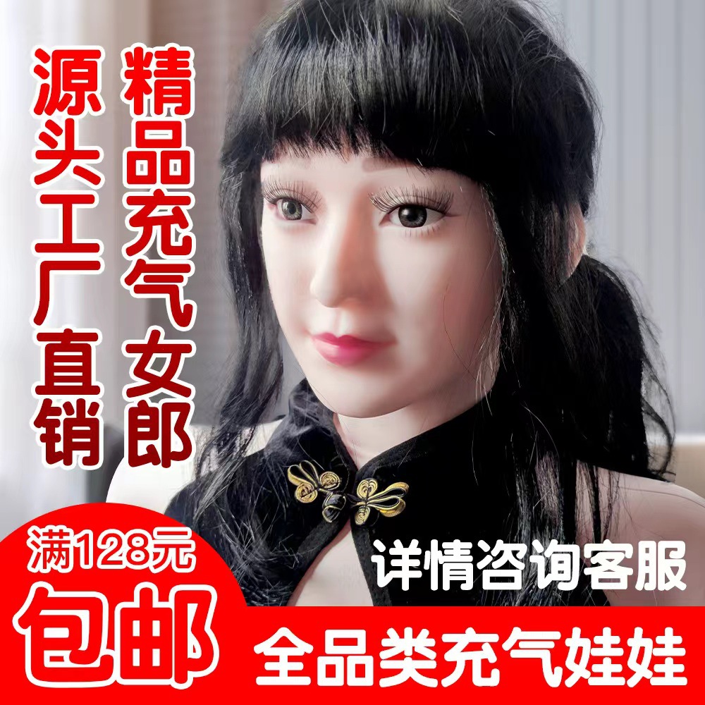 Men's Inflatable Doll with Integrated Hands and Feet, Realistic Thickened Masturbation Device, Adult Products Wholesale