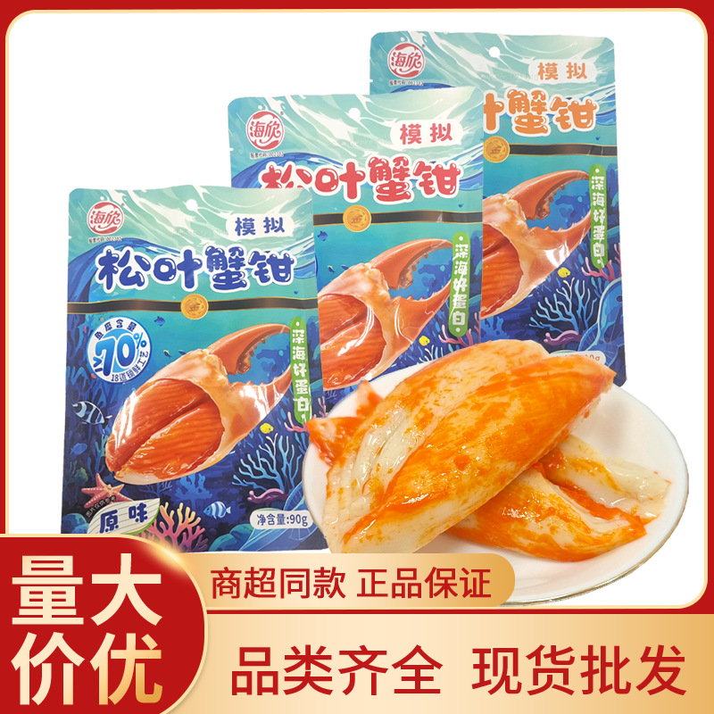 Haixin Simulated Pine Leaf Crab Claws Original Cheese Flavor Spicy Seafood Ready-To-Eat Snacks Wholesale