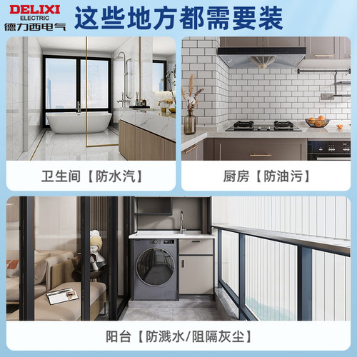 Delixi bathroom heater switch four-on-five-on universal household bathroom bathroom heating switch large frame panel