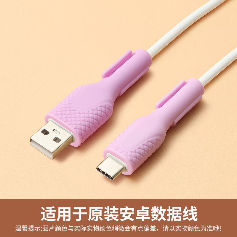 磁吸数据线保护套家用整理用具理线器手机充电线绕线器防宠物咬断 - 12