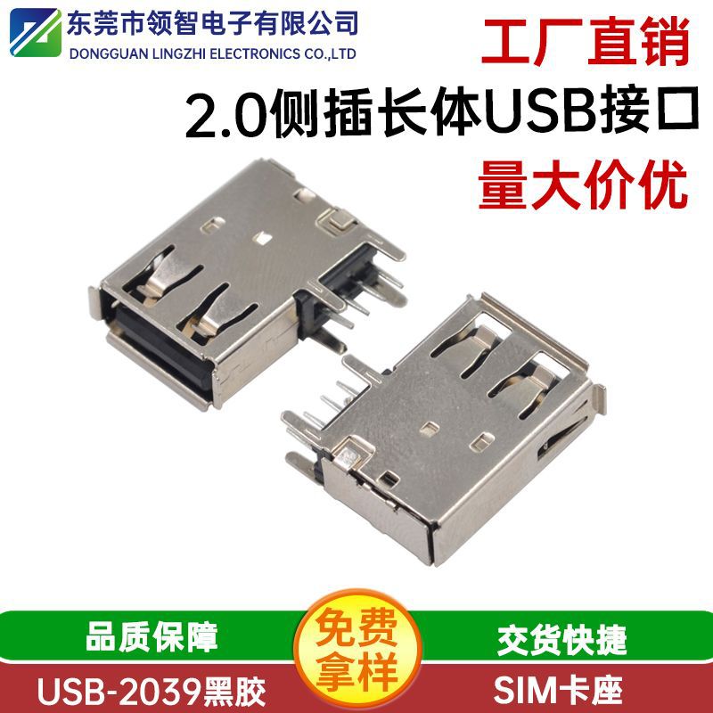 厂家直销2.0A公沉板弯脚带柱LCP耐高温灰胶 2.0AM沉板弯脚DIP
