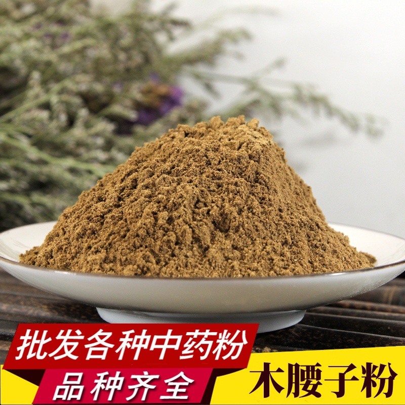 木腰子粉中药材批发现磨优质阴阳子粉过江龙子粉双肾子粉肾树宝粉