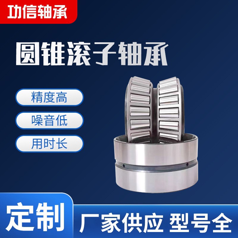 减速机专用、汽车轴承32021X 32022X 32024X圆锥滚子轴承  厂家直