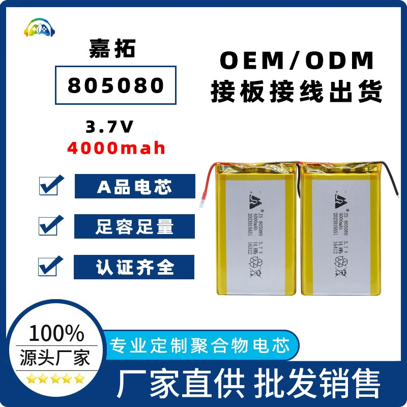 Lithium battery charging, hand warmer, 7v, 4000mah