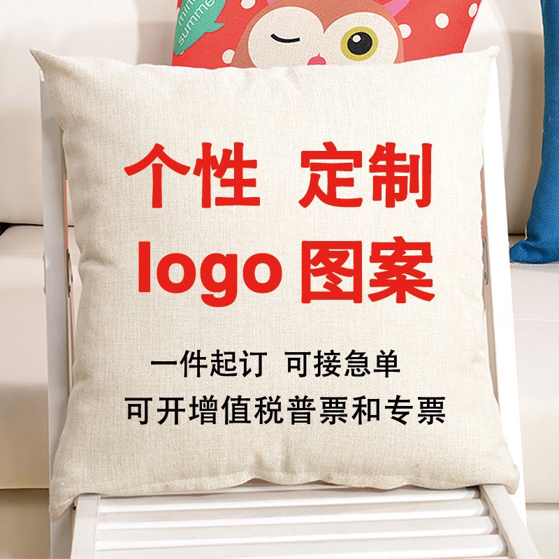 抱枕定制来图定做靠枕套logo印礼品靠垫跨境Pillow customization