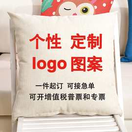 抱枕定制来图定做靠枕套logo印礼品靠垫跨境Pillow customization