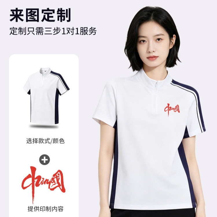 Summer Color-Blocked Men's and Women's Sports and Leisure Group Activity Short-Sleeved Half-Zip Custom Polo Shirt T-Shirt with Printed Logo Summer Color-Blocked Men's and Women's Sports and Leisure Group Activity Short-Sleeved Half-Zip Custom Polo Shirt T-Shirt with Printed Logo