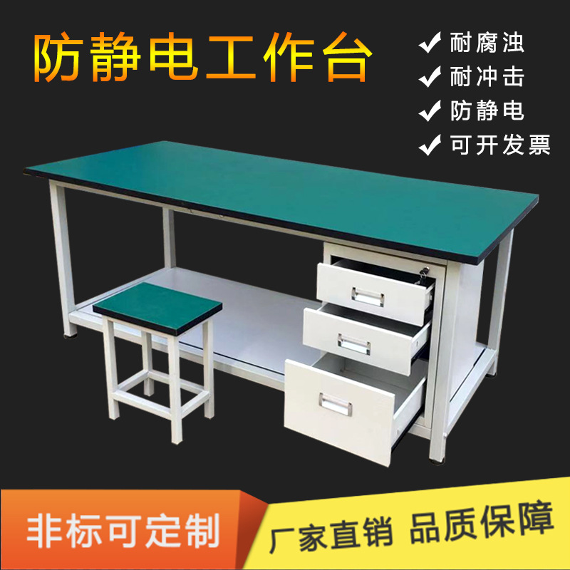 防静电工作台双层带抽屉工作台电脑手机维修台检验桌车间操作台