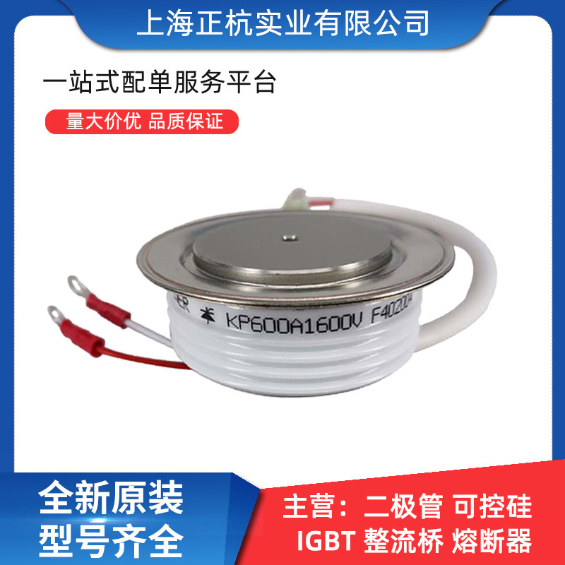 KP600A1600V KP800A1200V  圆饼晶闸管 可控硅 全新原装 功率模块