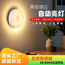智能人体感应圆形充电小夜灯免布线卧室床头灯创意led硬灯条