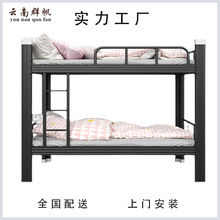 云南钢制学生公寓床双层床工地员工宿舍型材床铁架床上下铺高低床