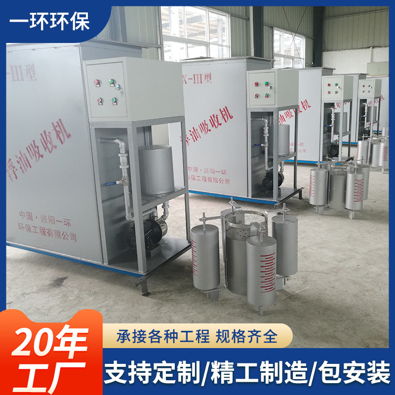 厂家供应GFX-Ⅱ型不锈钢浮油吸收机浮油吸收设备浮油回收设备